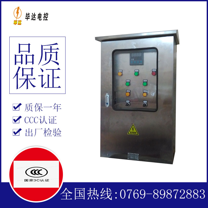 梁溪路灯控制箱